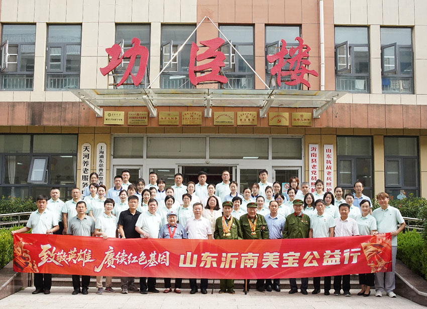 以公益大爱致敬抗战英雄，赓续红色血脉铸就时代新篇