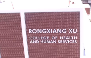 “徐荣祥健康与公众服务大学”“徐荣祥生物科学创新中心”——加拿大28_JND28预测_PC预测_实时查询|结果数据分析国际传播与培训基地